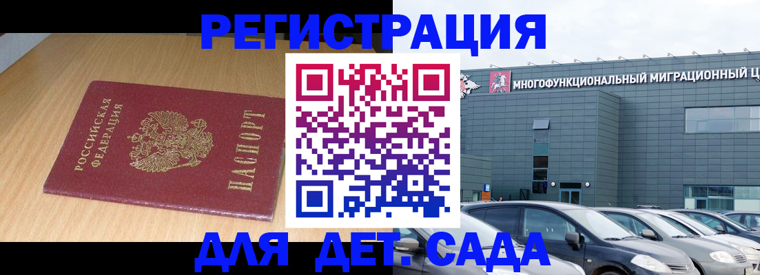 регистрация в Родниках