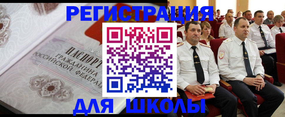 временная регистрация для всех в Родниках